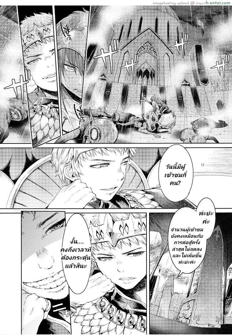 ลัคกี้โนเอล 2 - กบฏ - แผ่น 19