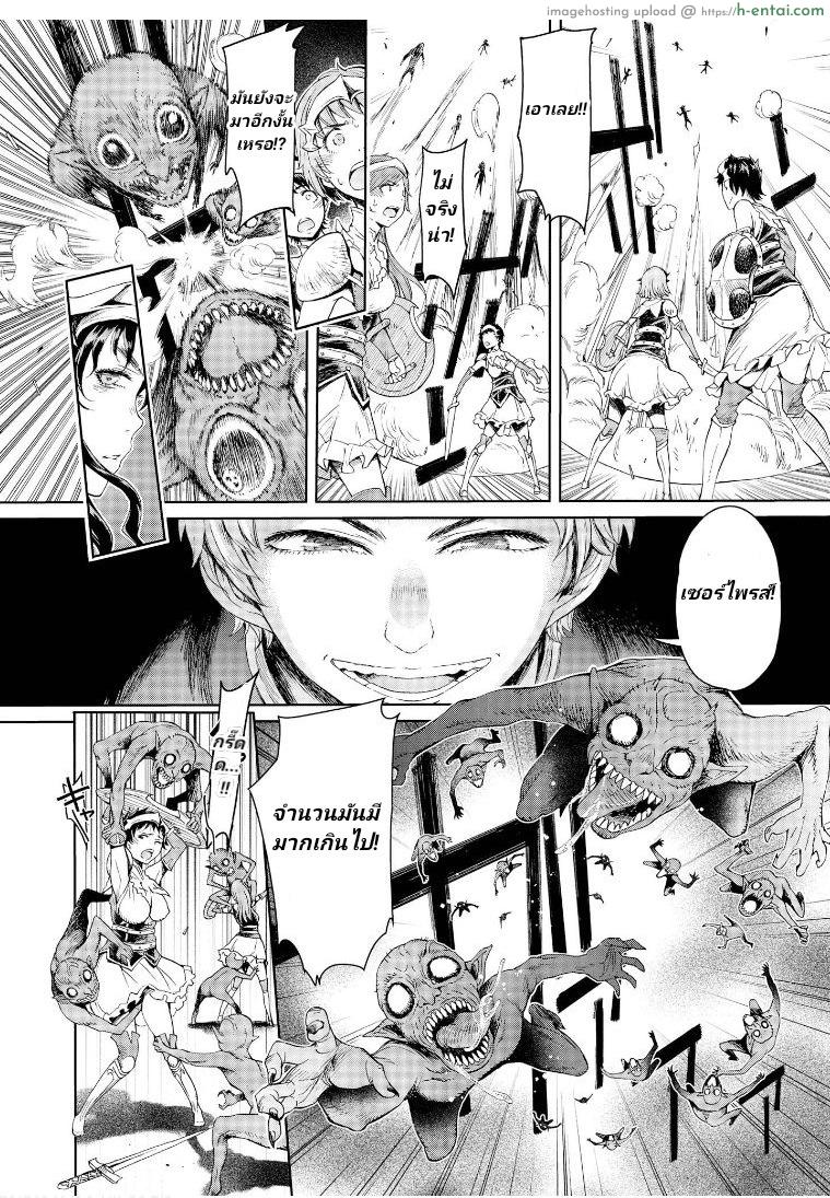 ลัคกี้โนเอล 2 - กบฏ - แผ่น 21