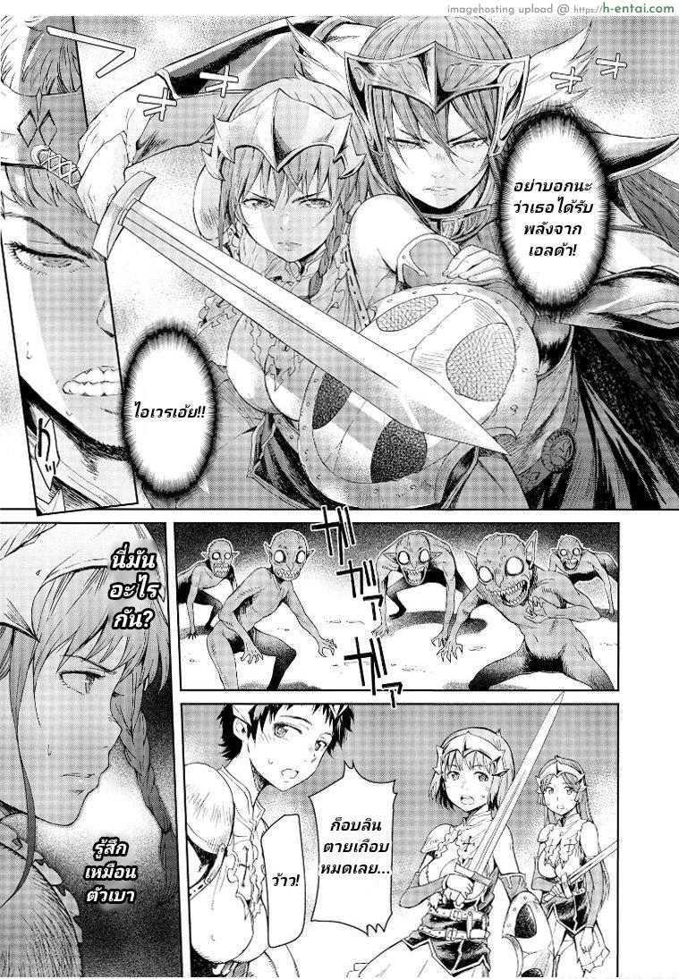 ลัคกี้โนเอล 2 - กบฏ - แผ่น 26