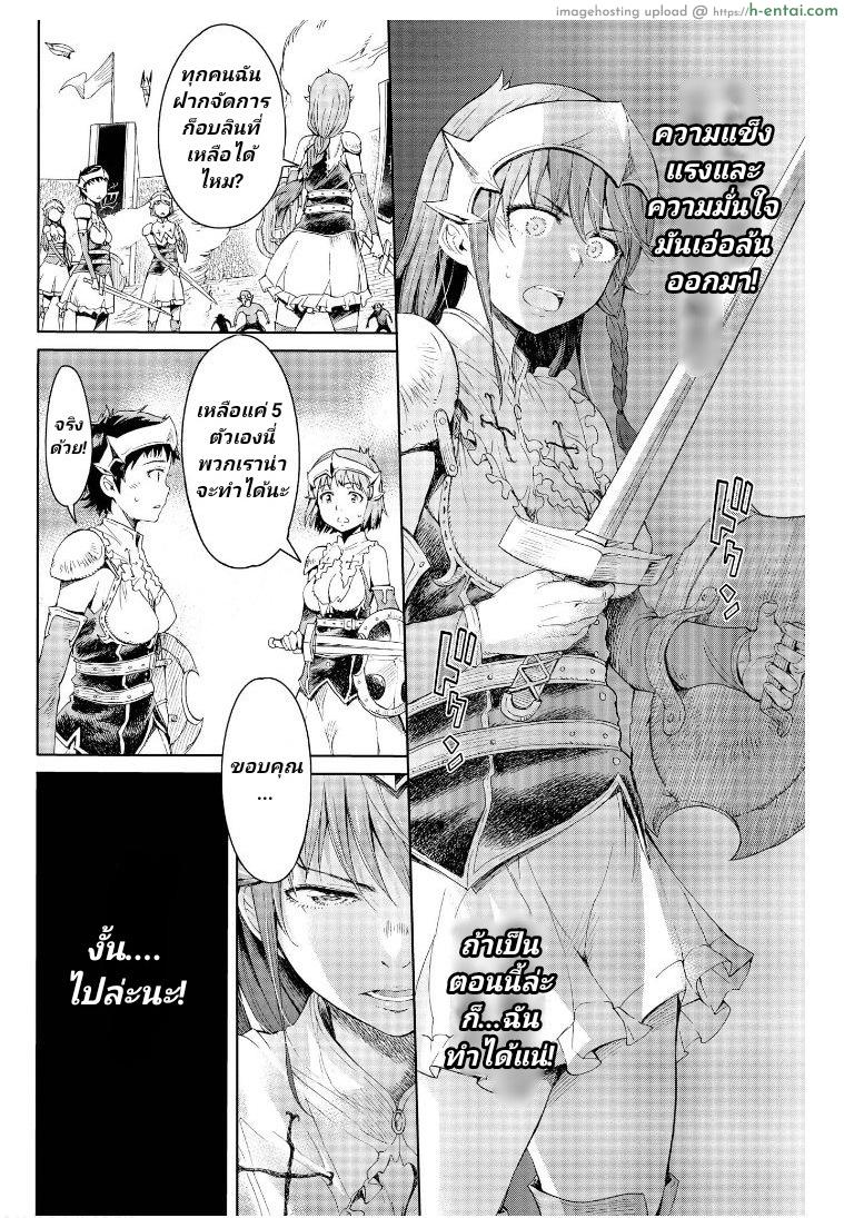 ลัคกี้โนเอล 2 - กบฏ - แผ่น 27