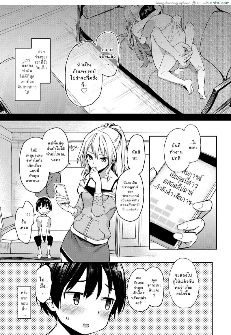 ไล่เก็บสาวหอพักหญิง 5 - แผ่น 21 ไล่เก็บสาวหอพักหญิง 5 - แผ่น 21