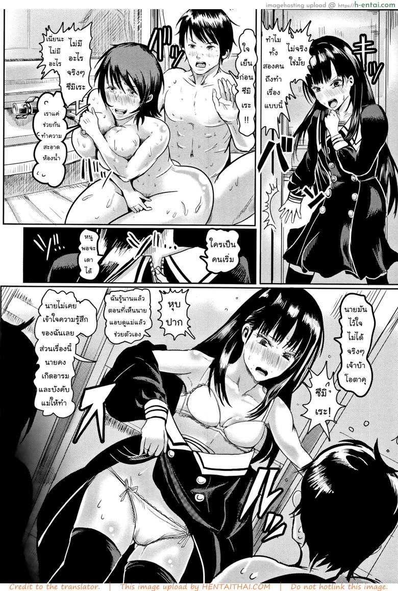 ได้แม่แถมลูก - แผ่น 14