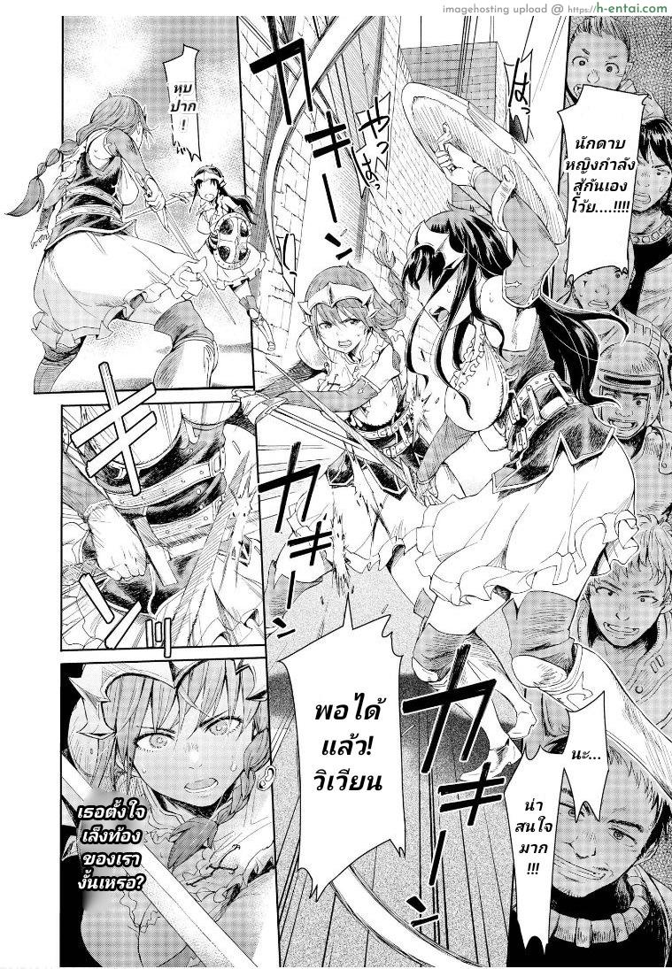 ลัคกี้โนเอล 2 - กบฏ - แผ่น 31