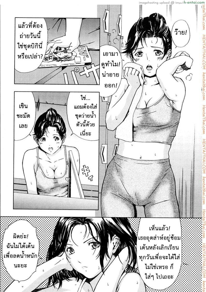 น้องคนนี้พี่สุดหวง - แผ่น 4