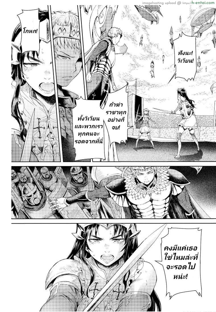 ลัคกี้โนเอล 2 - กบฏ - แผ่น 32