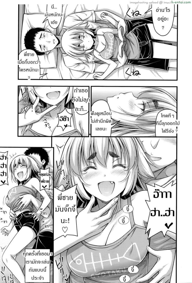 หน้าประถม นมมหาลัย - แผ่น 3