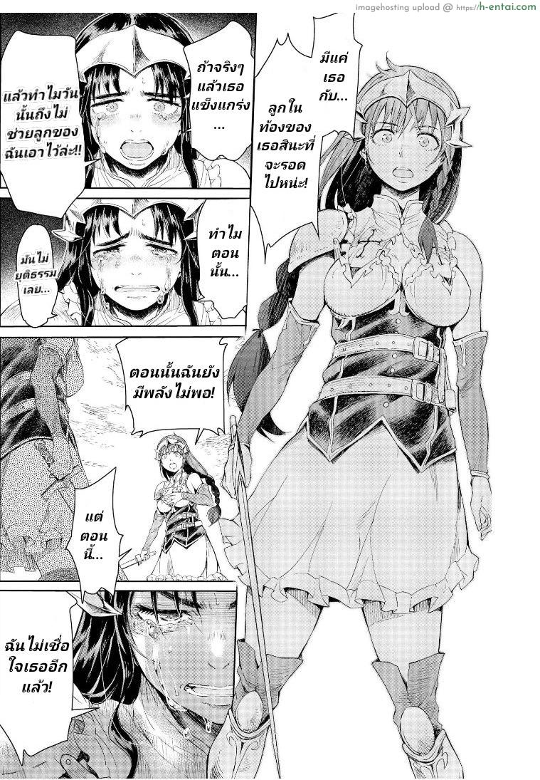 ลัคกี้โนเอล 2 - กบฏ - แผ่น 33