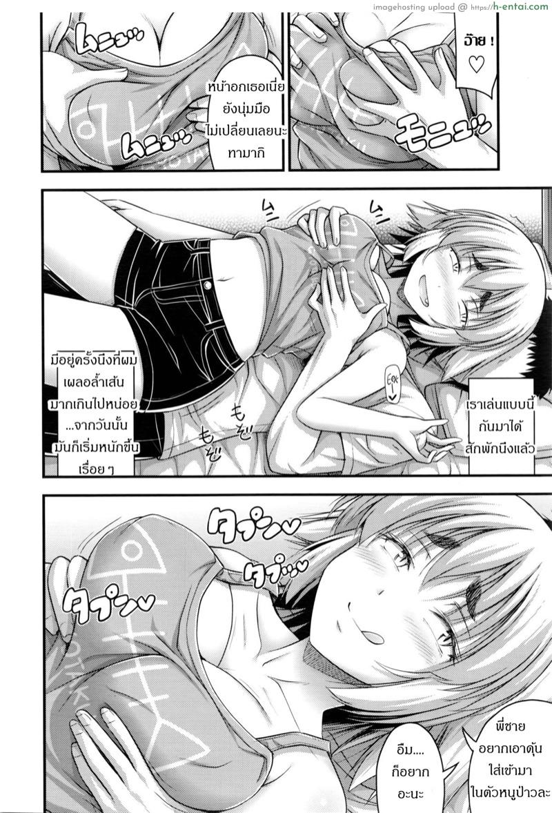 หน้าประถม นมมหาลัย - แผ่น 4