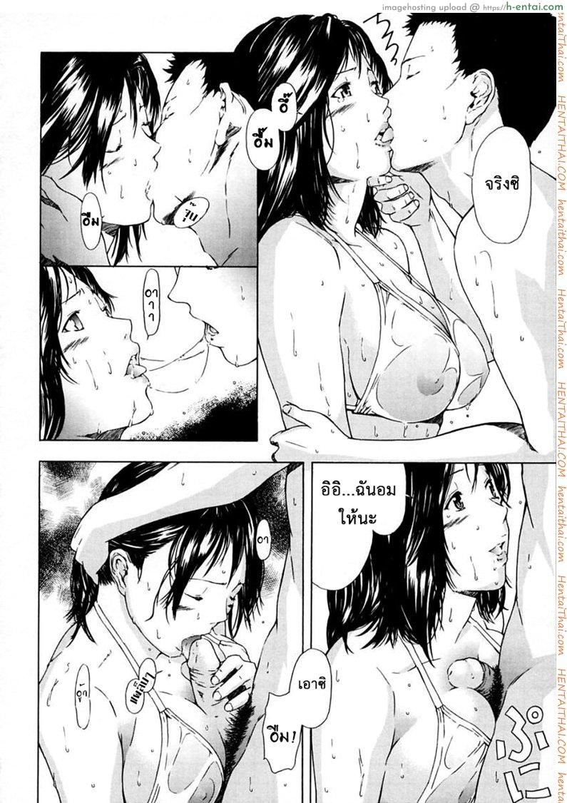 น้องคนนี้พี่สุดหวง - แผ่น 11