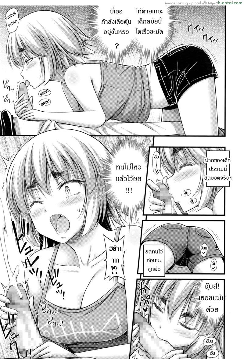 หน้าประถม นมมหาลัย - แผ่น 7