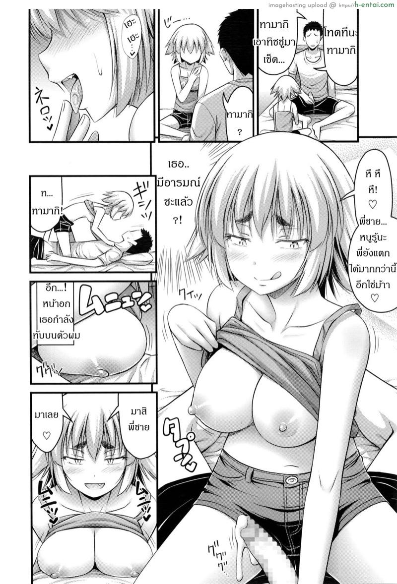 หน้าประถม นมมหาลัย - แผ่น 8