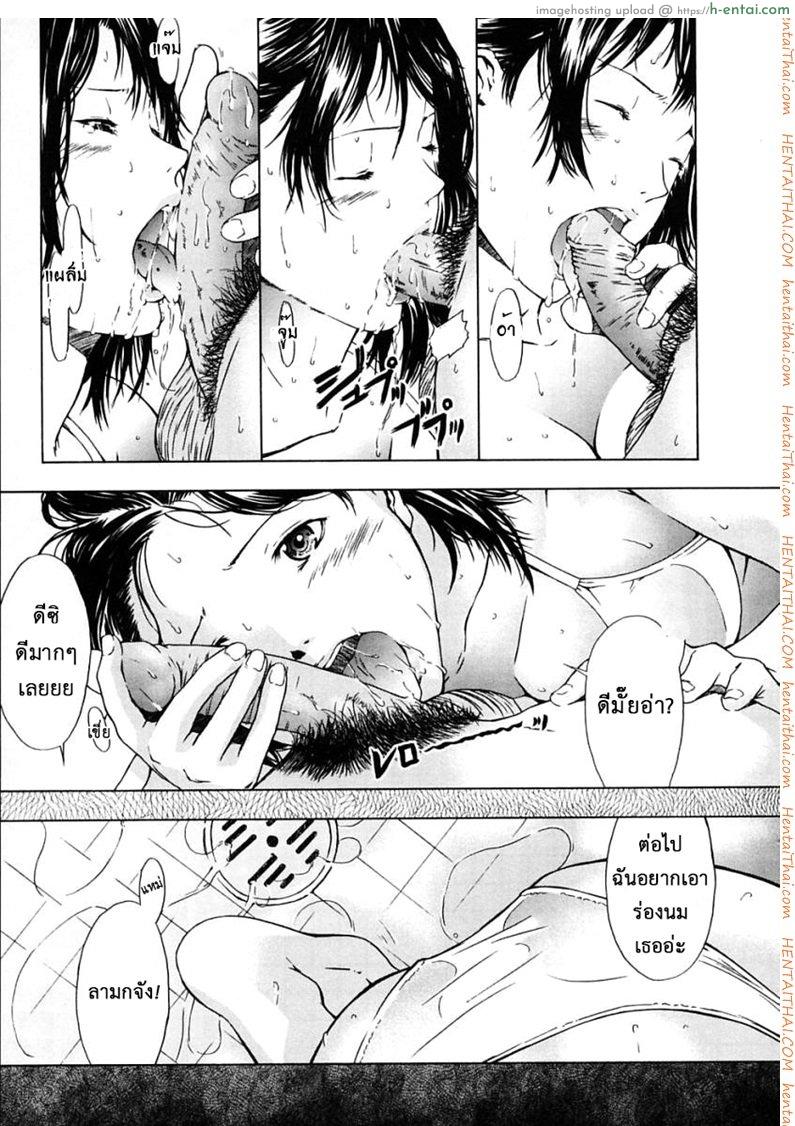 น้องคนนี้พี่สุดหวง - แผ่น 12