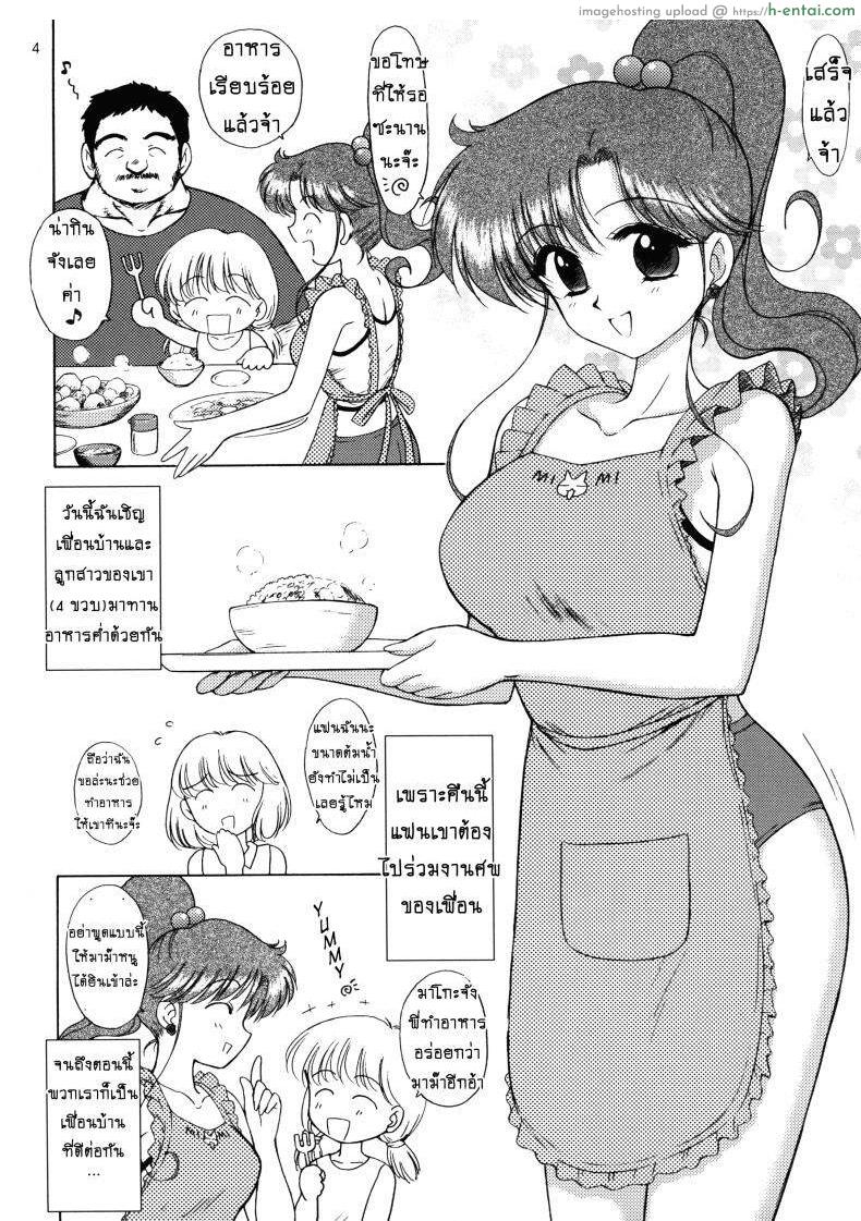 เจอแบบนี้ ก็ดีแตก - แผ่น 3