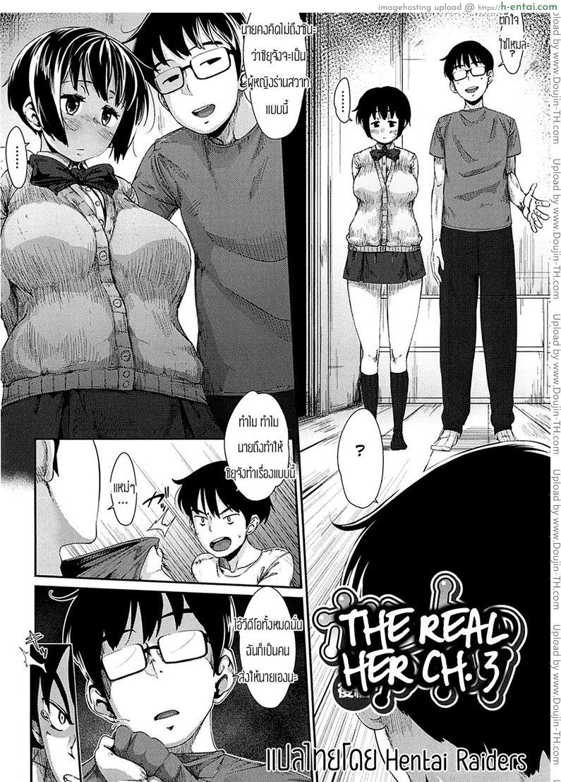 คาดไม่ถึงว่าเธอจะ... - แผ่น 1