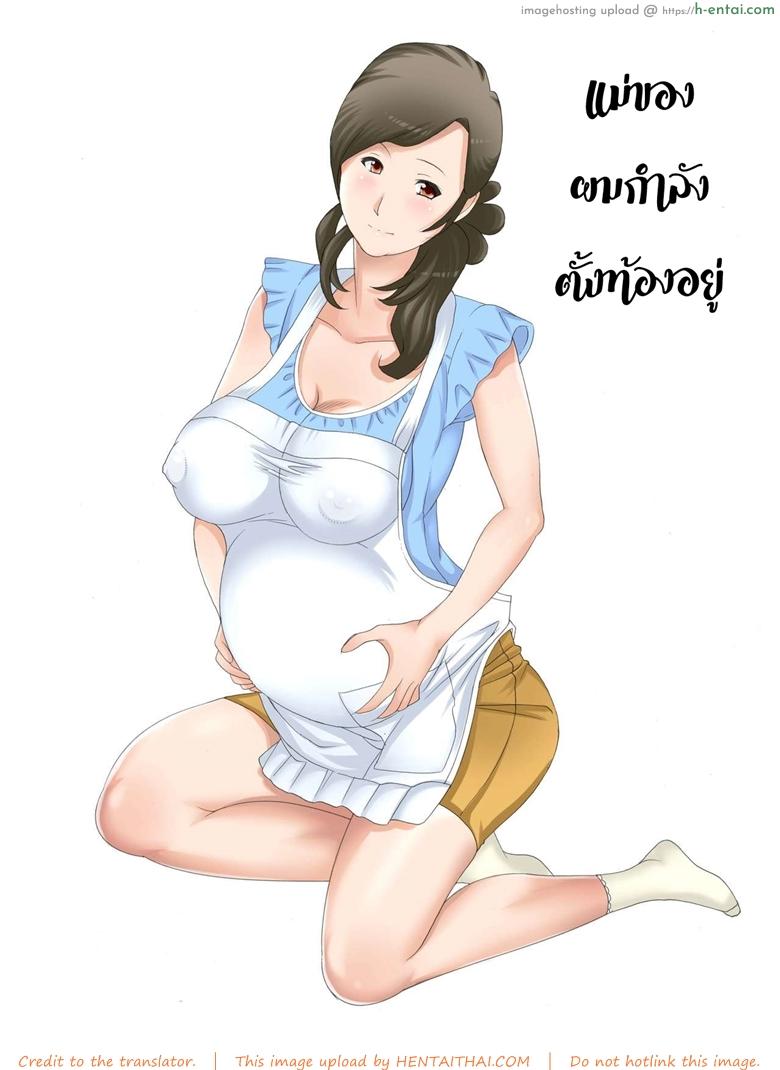 ความสุขผมคือแม่ 3 จบ - แผ่น 9