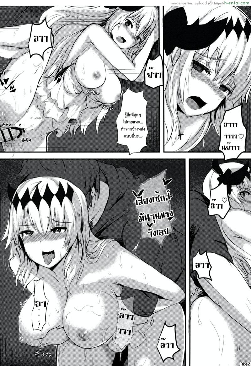 ถึงแม้จะเป็นพิษต่อโลกใบนี้ ขอแค่มีความรักมันก็ไม่เกี่ยวกันหรอกเนอะ - แผ่น 13