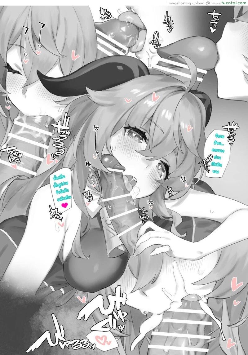 นายเสร็จแล้ว ชั้นเสร็จด้วย - แผ่น 2