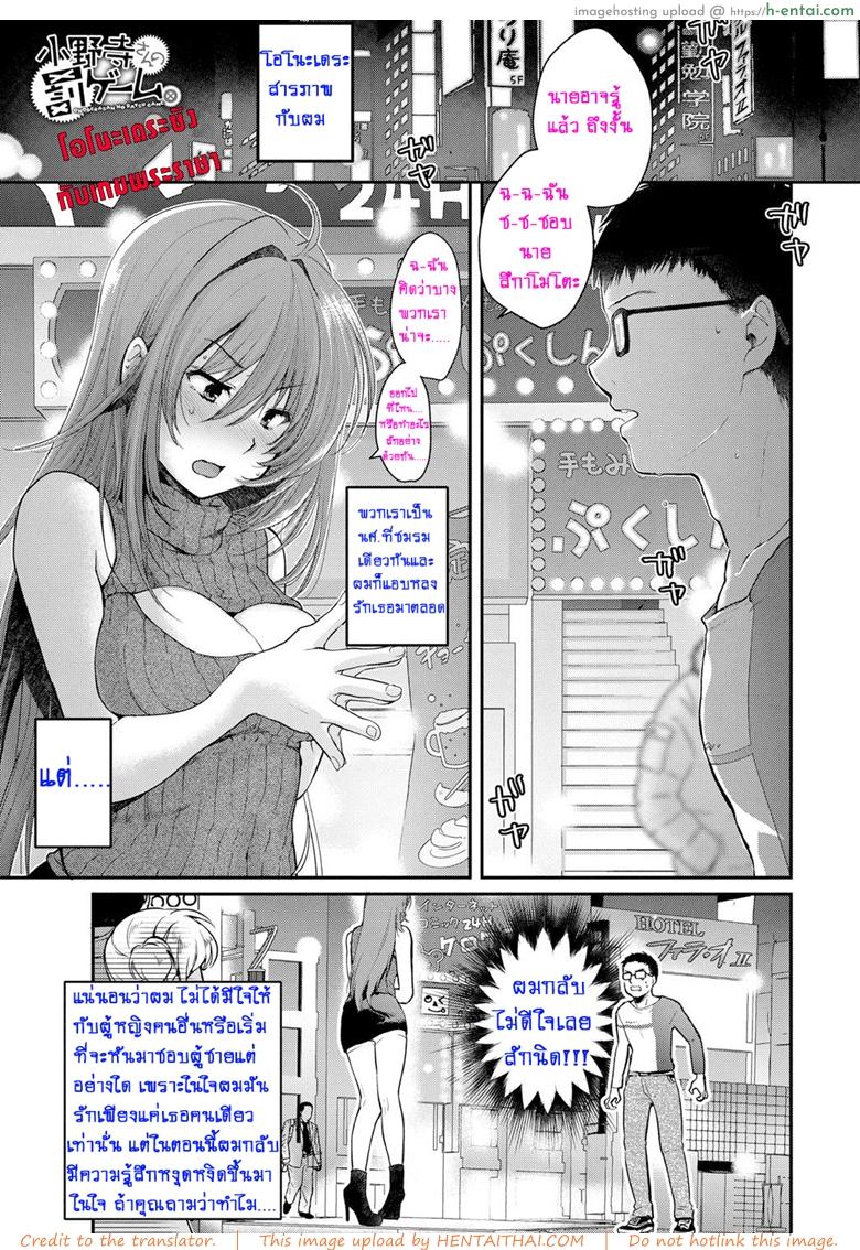 โอโนะเดระซัง กับเกมพระราชา - แผ่น 1