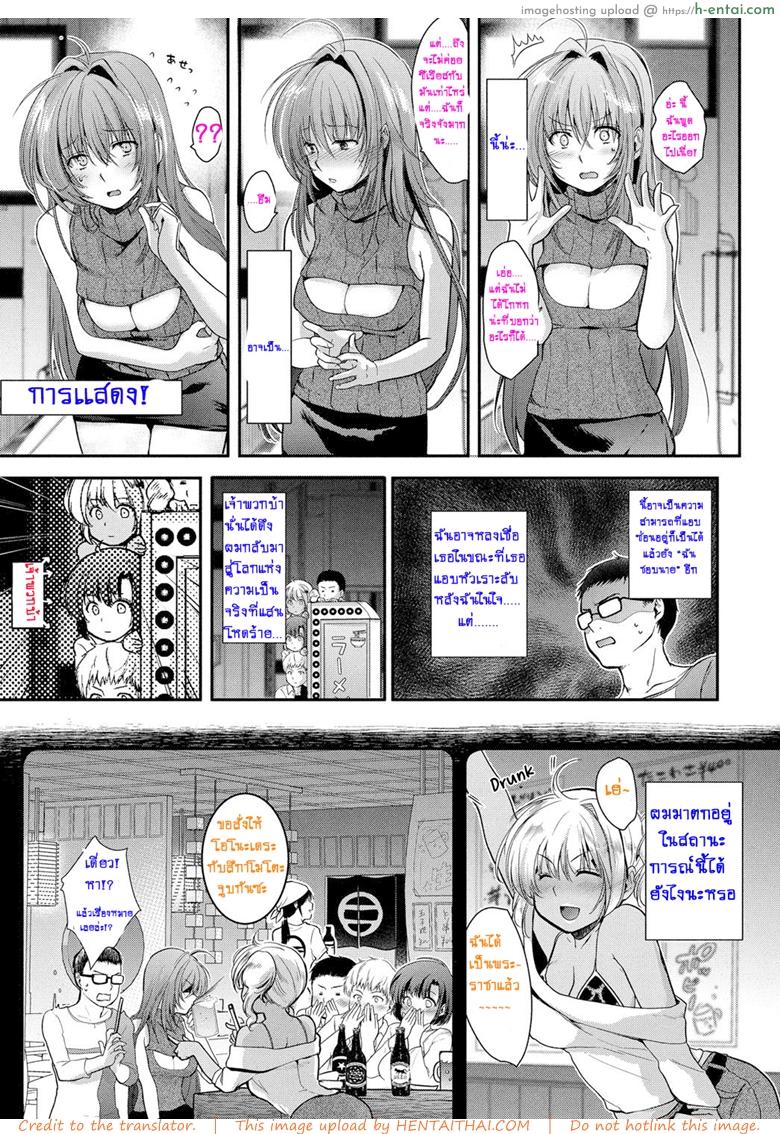 โอโนะเดระซัง กับเกมพระราชา - แผ่น 3