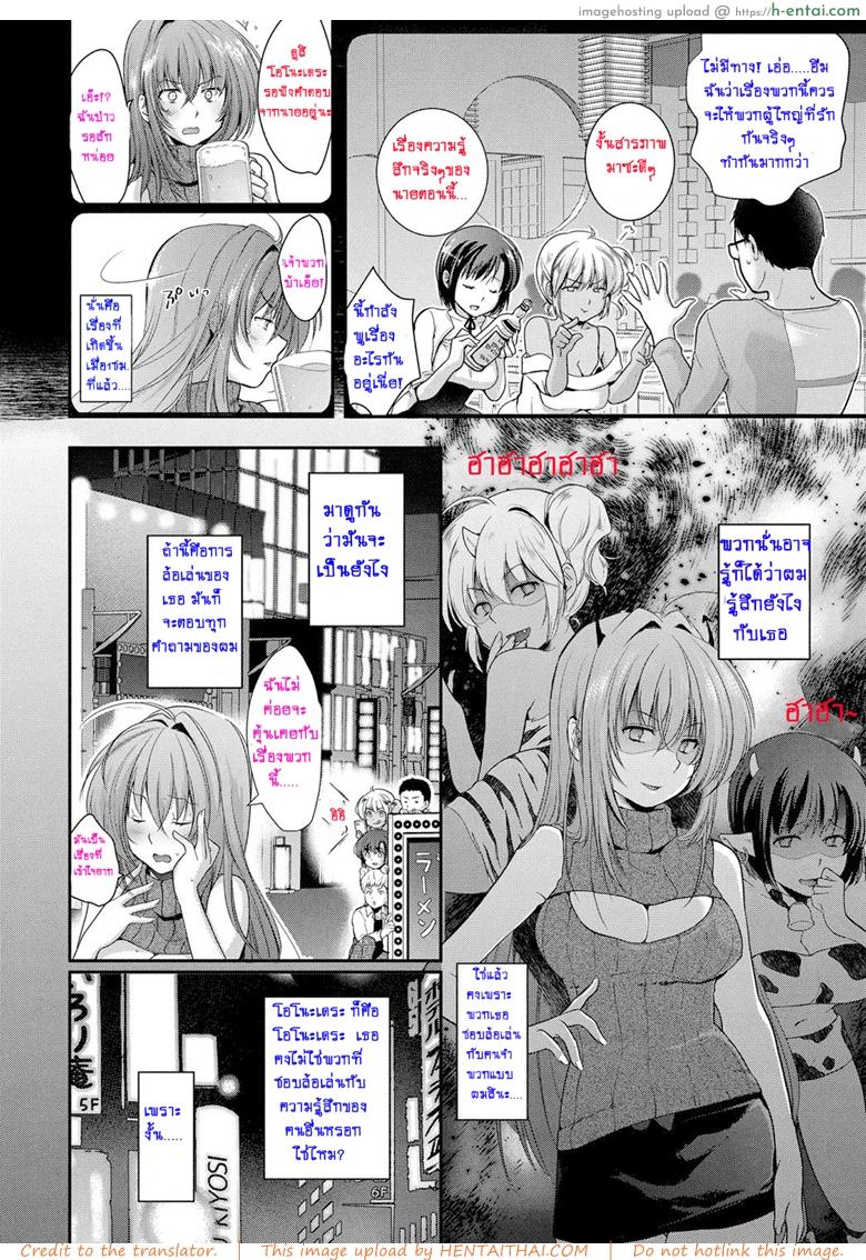 โอโนะเดระซัง กับเกมพระราชา - แผ่น 4