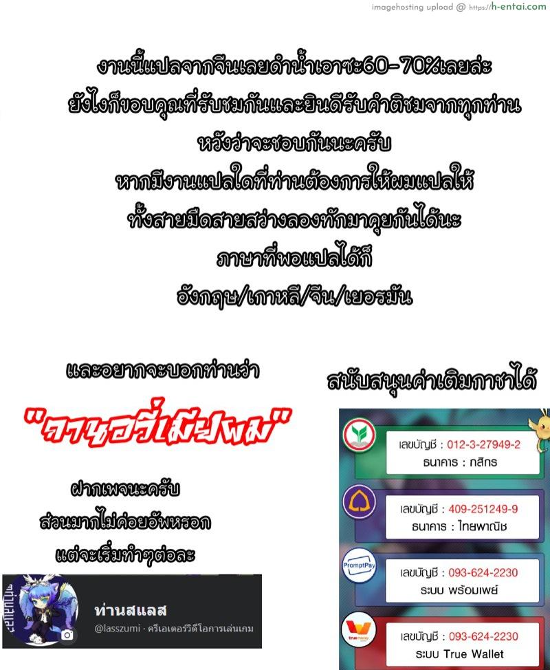 นายเสร็จแล้ว ชั้นเสร็จด้วย - แผ่น 9