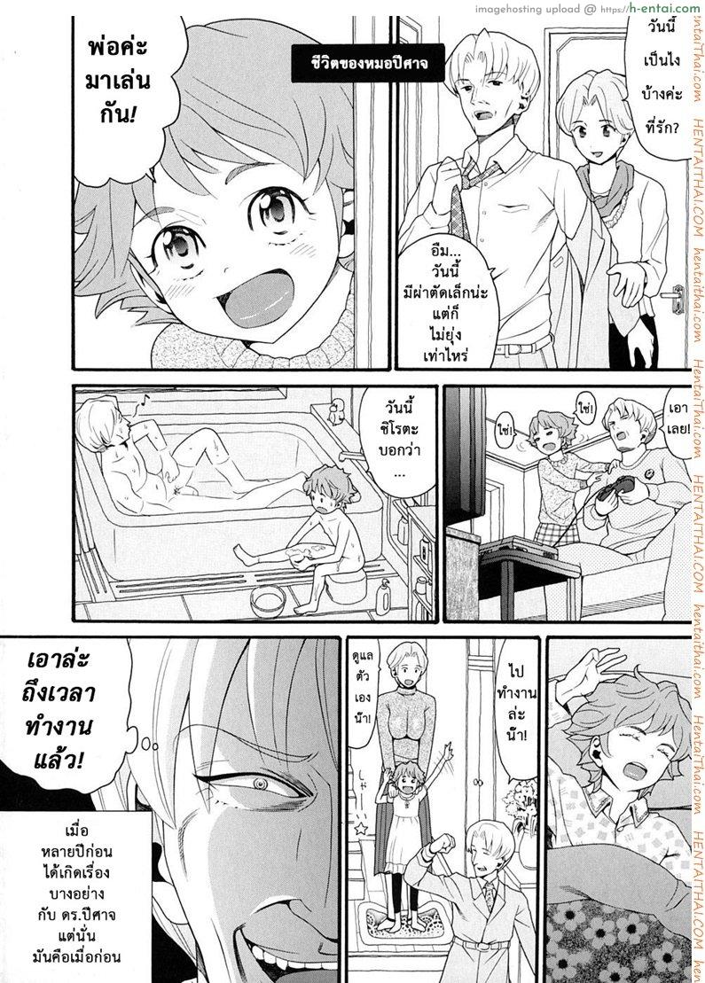 โดจิน แกล้งน้องให้ได้เสียว [Hatch] Molestando A Mi Hermana - Big Brother Bullies Little Sister - แปลไทย 1