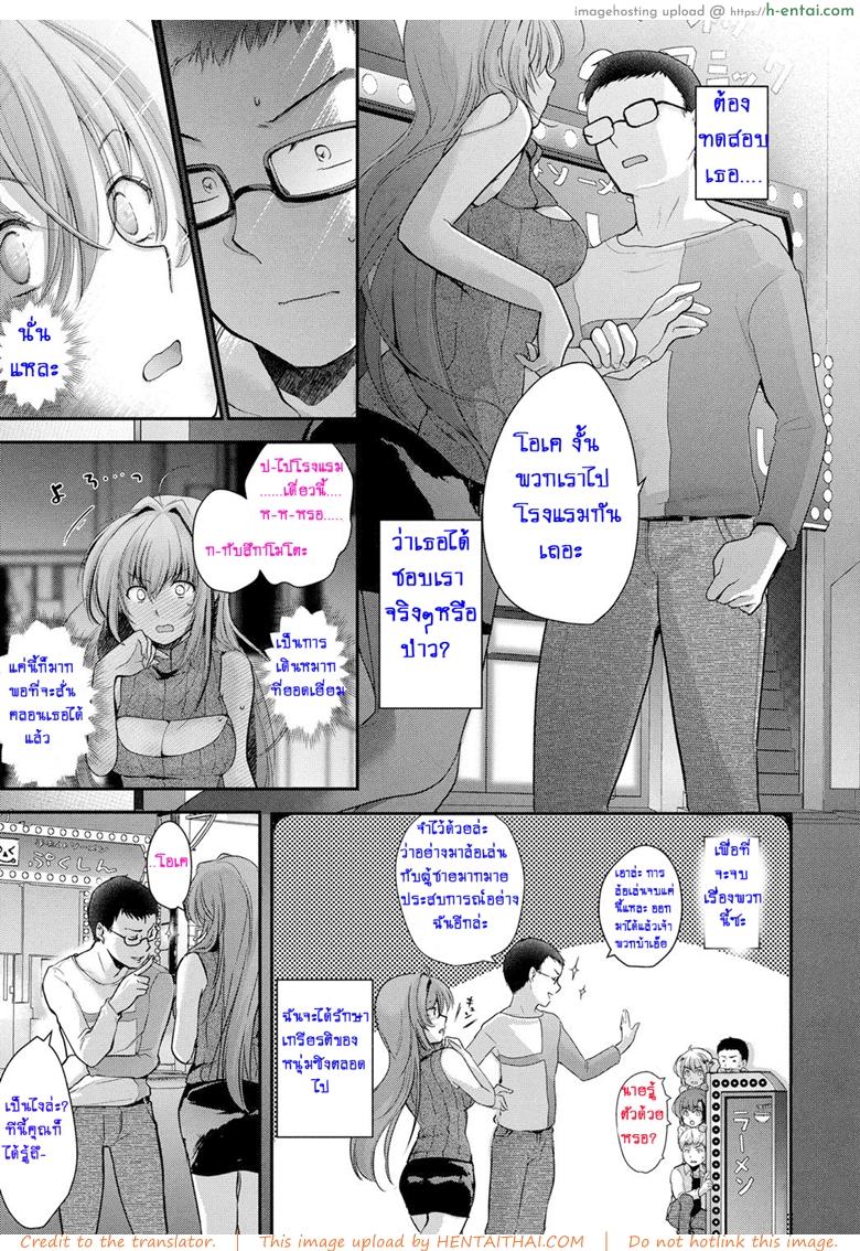 โอโนะเดระซัง กับเกมพระราชา - แผ่น 5