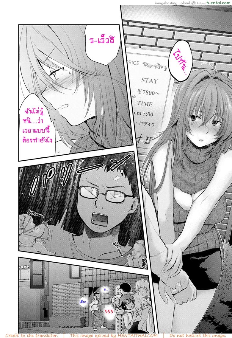 โอโนะเดระซัง กับเกมพระราชา - แผ่น 6