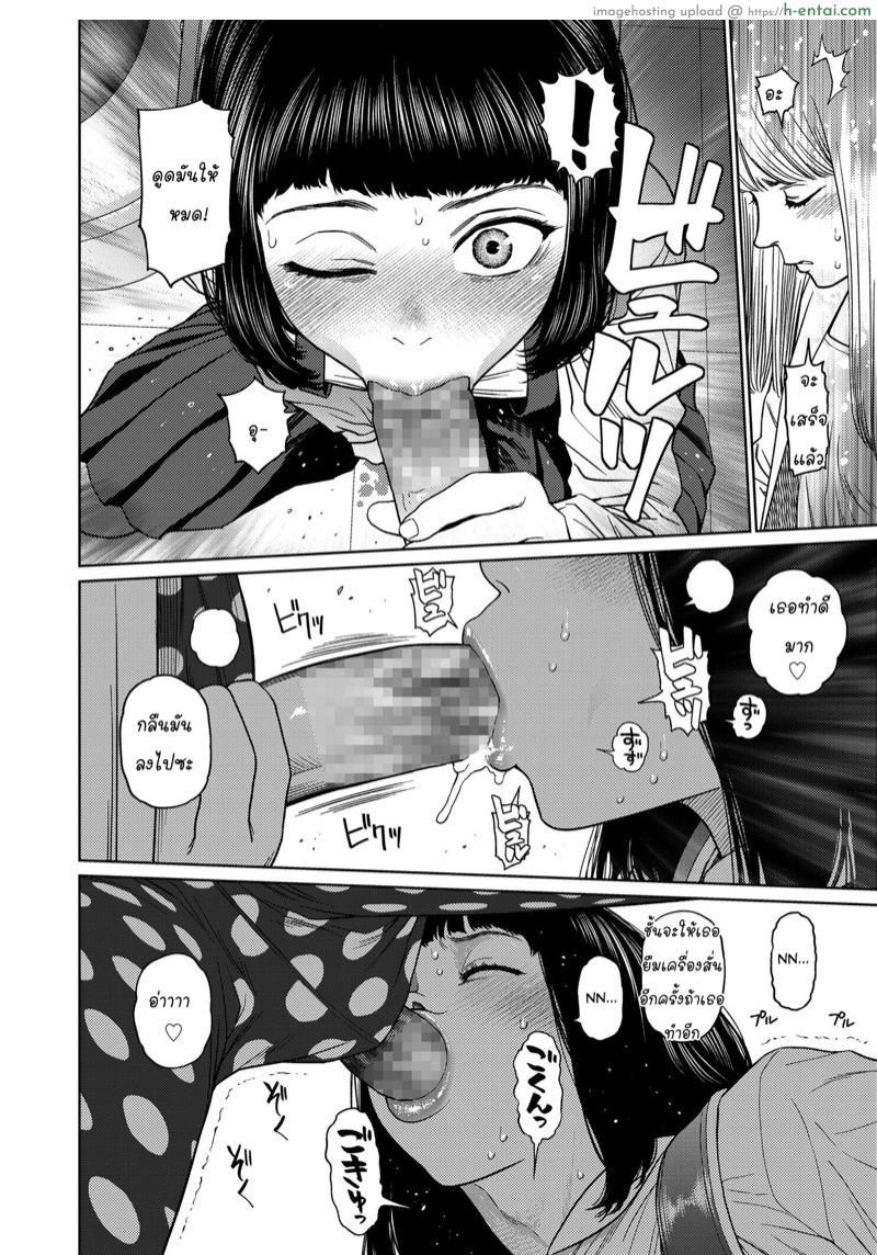 ถอดแมสกระแทกปาก - แผ่น 2