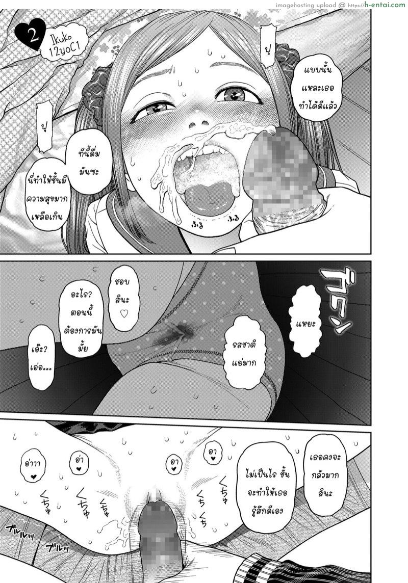 ถอดแมสกระแทกปาก - แผ่น 3