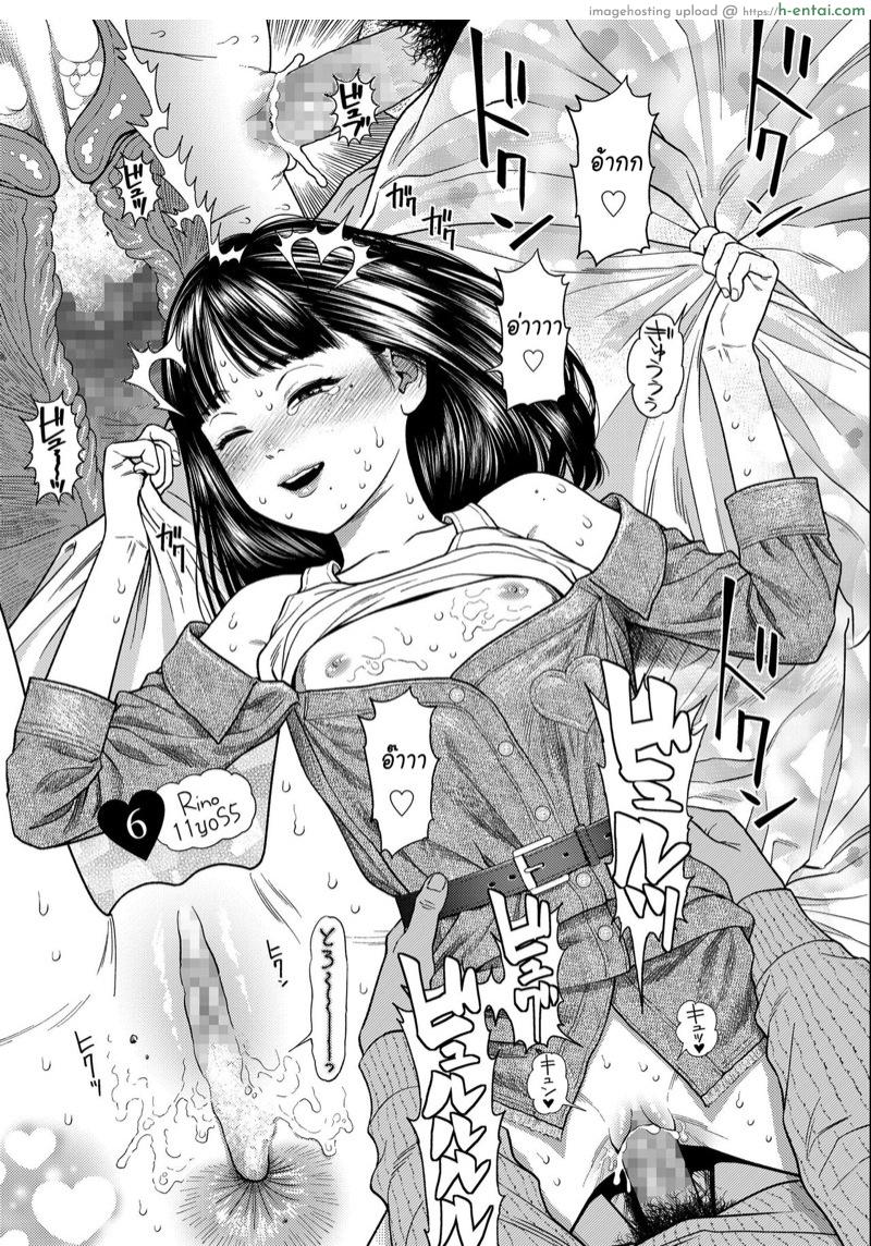 ถอดแมสกระแทกปาก - แผ่น 7