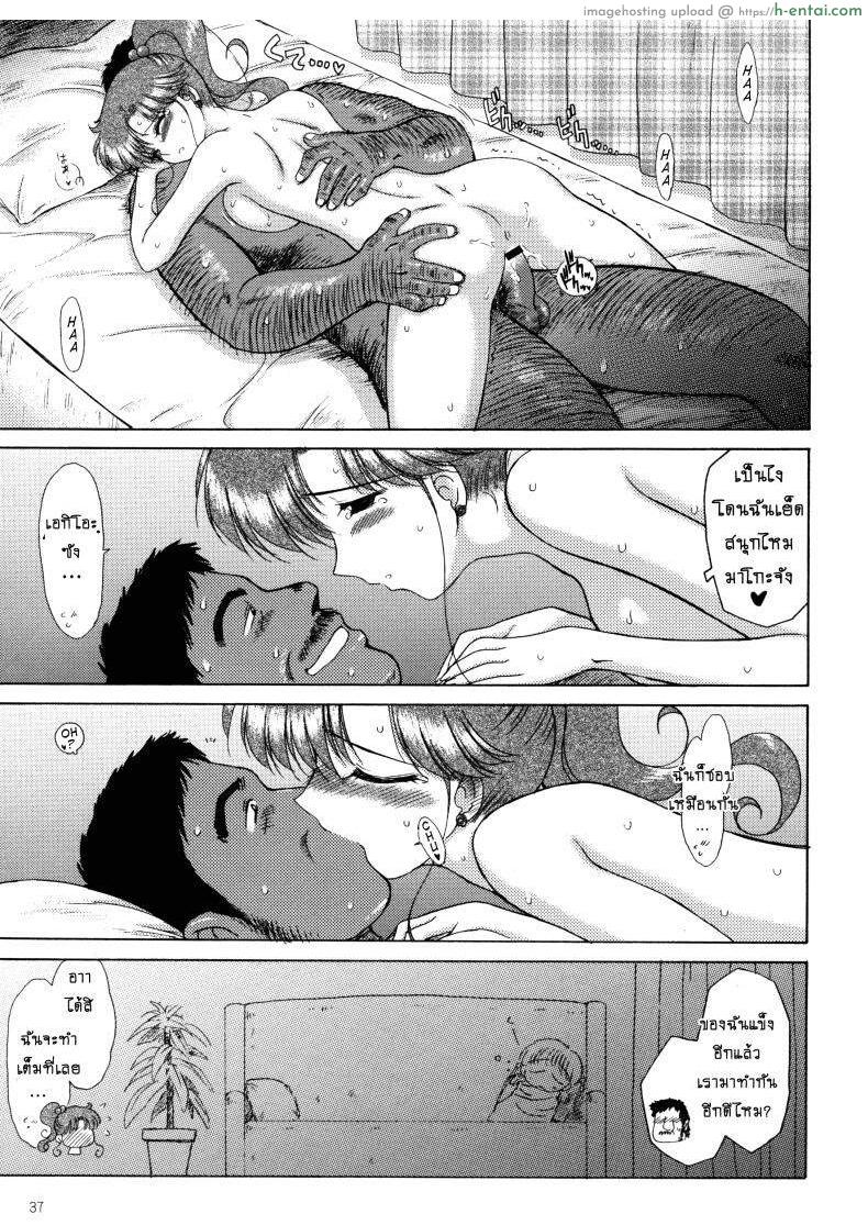 เจอแบบนี้ ก็ดีแตก - แผ่น 36