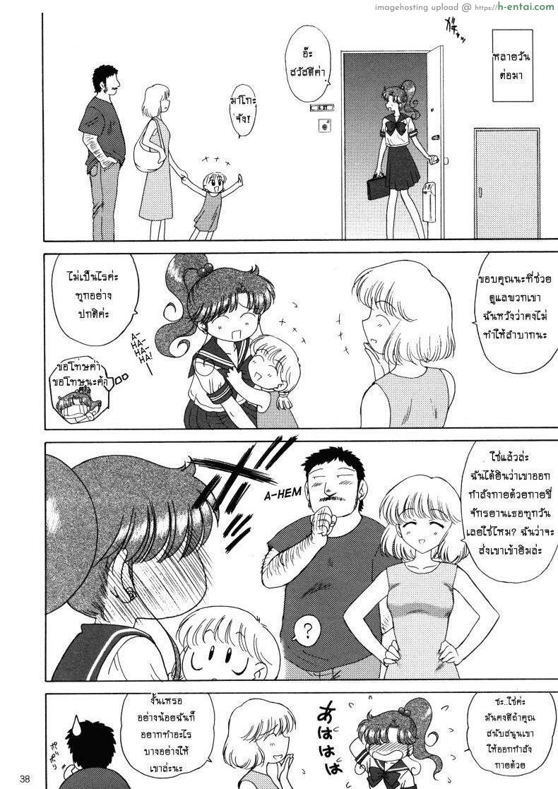 เจอแบบนี้ ก็ดีแตก - แผ่น 37