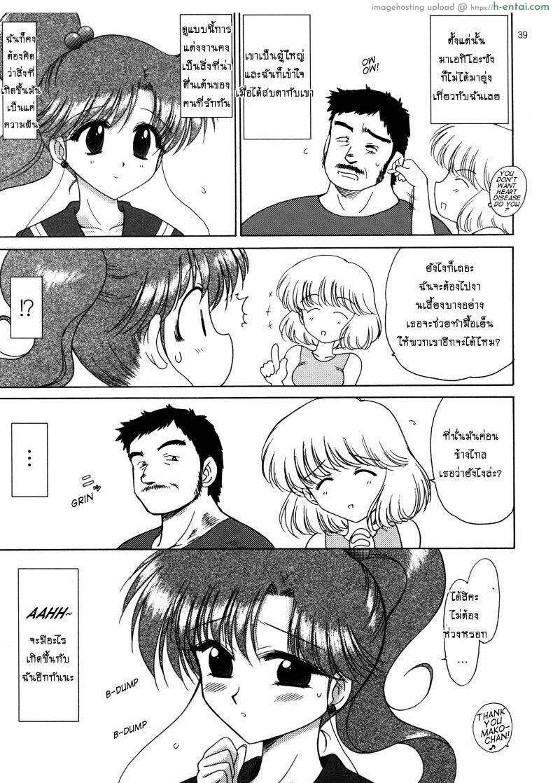 เจอแบบนี้ ก็ดีแตก - แผ่น 38