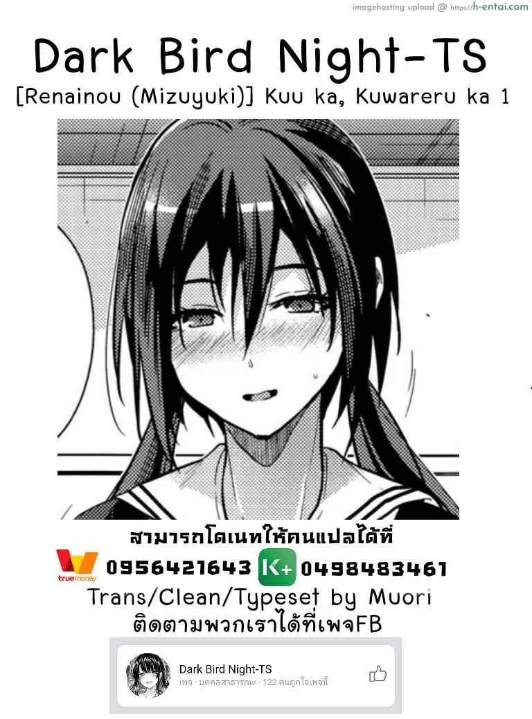 ตัวจริงของเธอ - แผ่น 17 ตัวจริงของเธอ - แผ่น 17