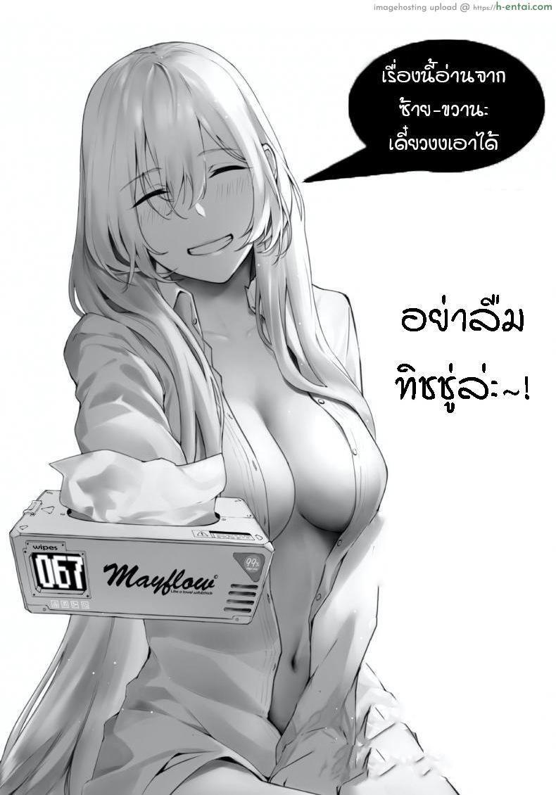 โดจิน ไรคาเงะ แวะมาหา 2 - ฮินาตะ [Metal Owl] Hinata (Naruto) แปลไทย 4