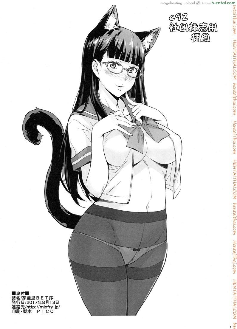 เรียนตรีแต่จบโท(ต๊อง) - แผ่น 6