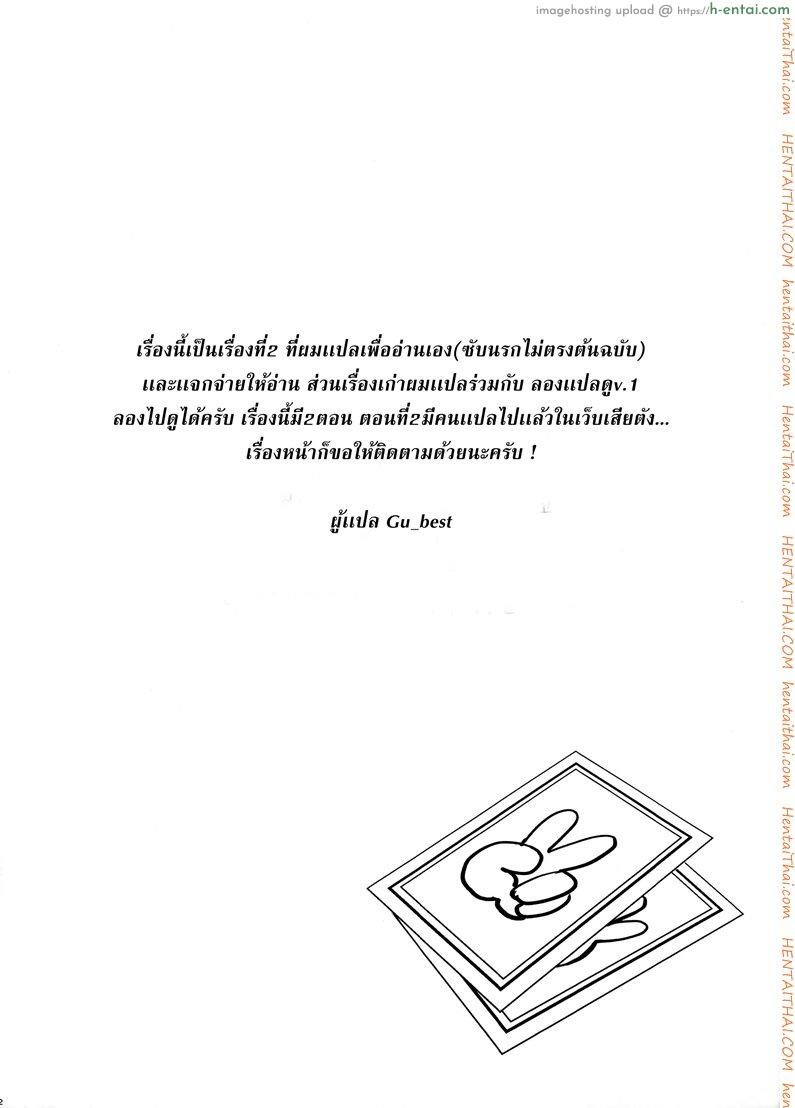 เรียนตรีแต่จบโท(ต๊อง) - แผ่น 7