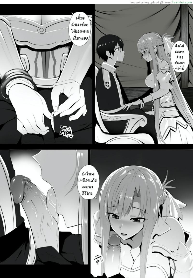ศึกสองสาวงามแย่งผัว - แผ่น 4