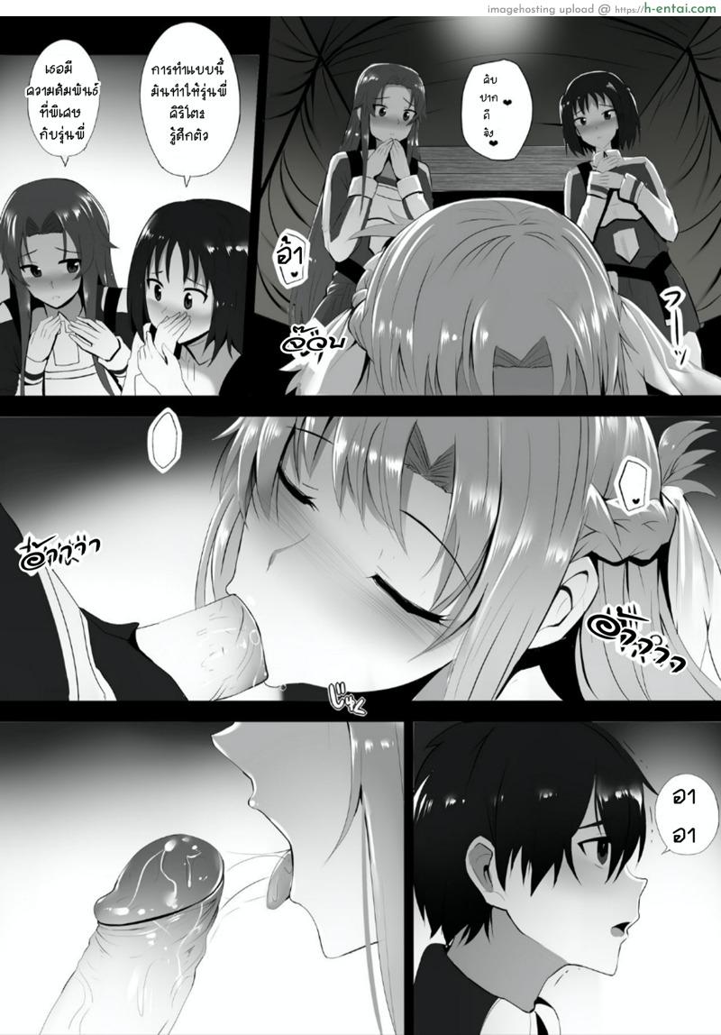 ศึกสองสาวงามแย่งผัว - แผ่น 5