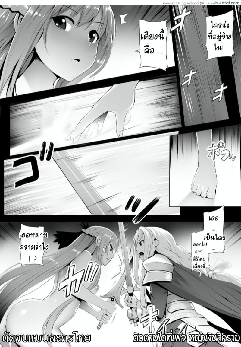 ศึกสองสาวงามแย่งผัว - แผ่น 9