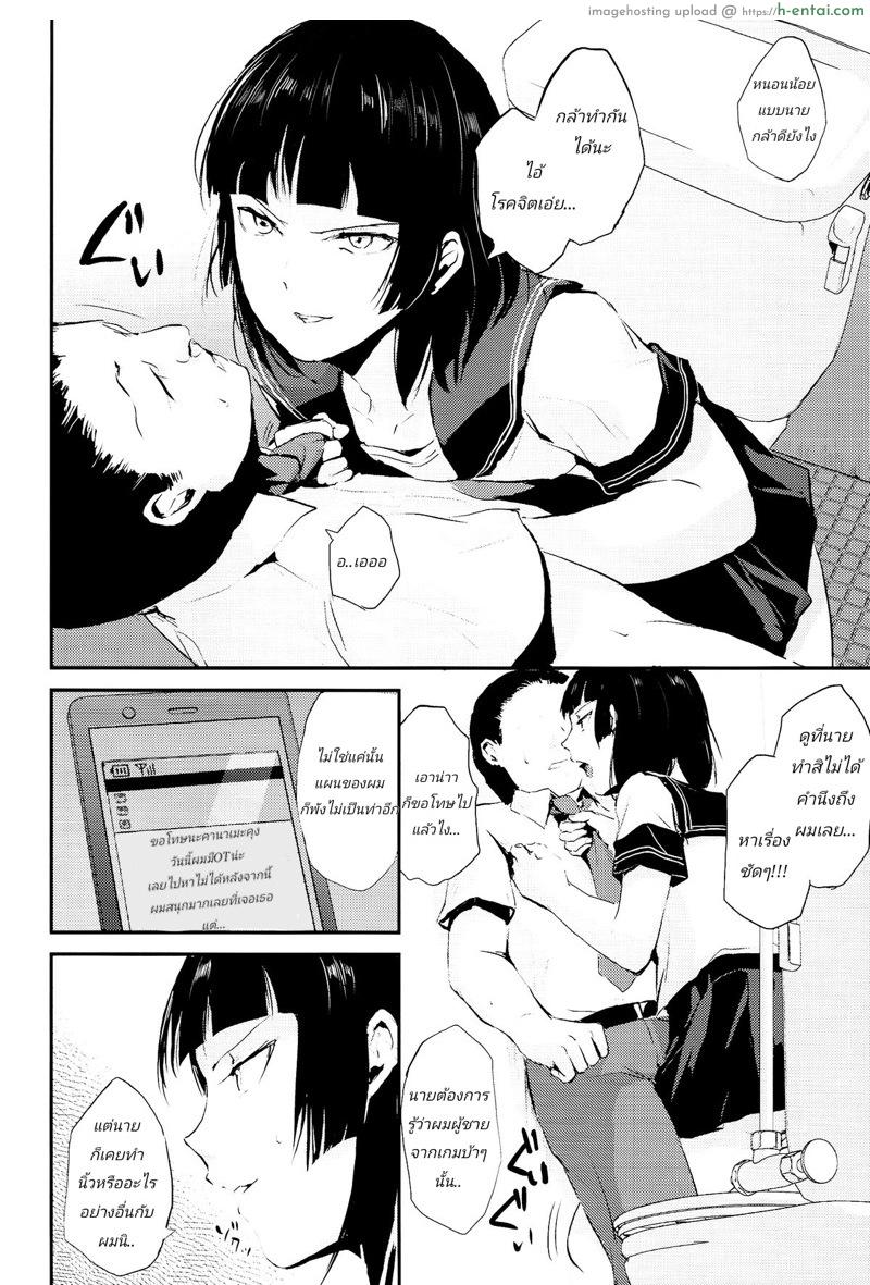 ก็ชอบไง ถึงแต่งแบบนี้ 4 - แผ่น 3