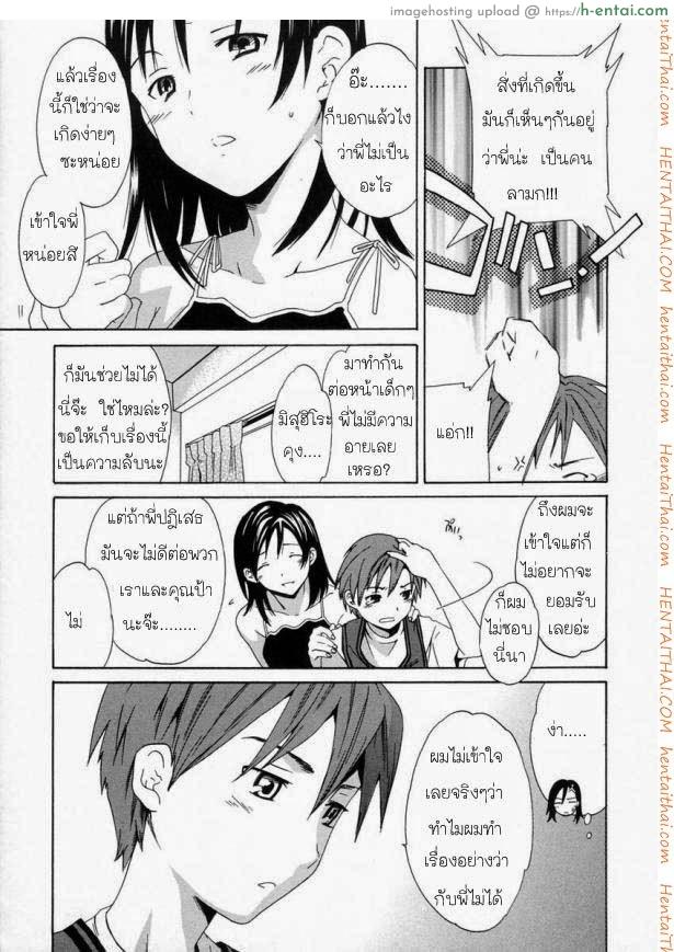 น้องชายหึงพี่สาว - แผ่น 4