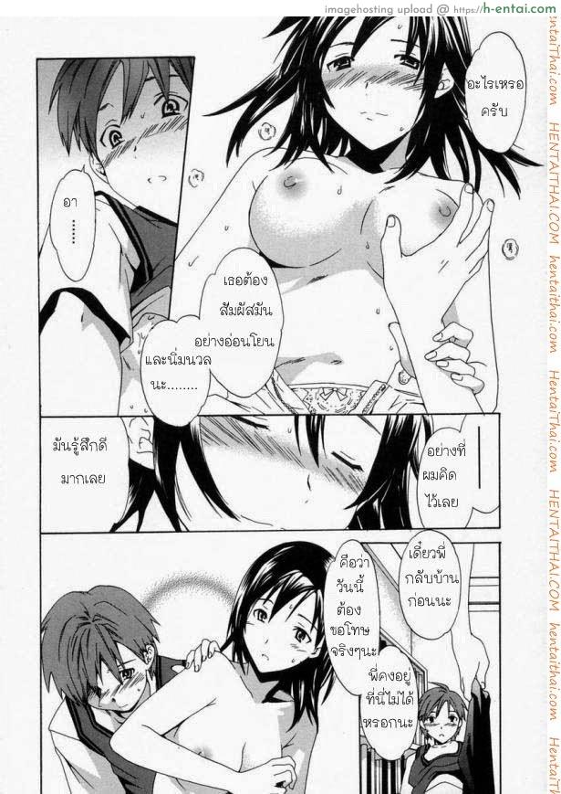 น้องชายหึงพี่สาว - แผ่น 9