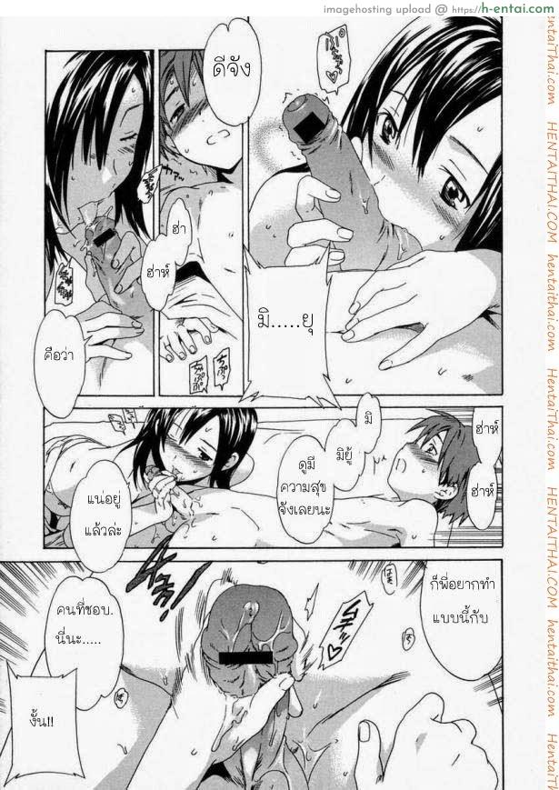 น้องชายหึงพี่สาว - แผ่น 12