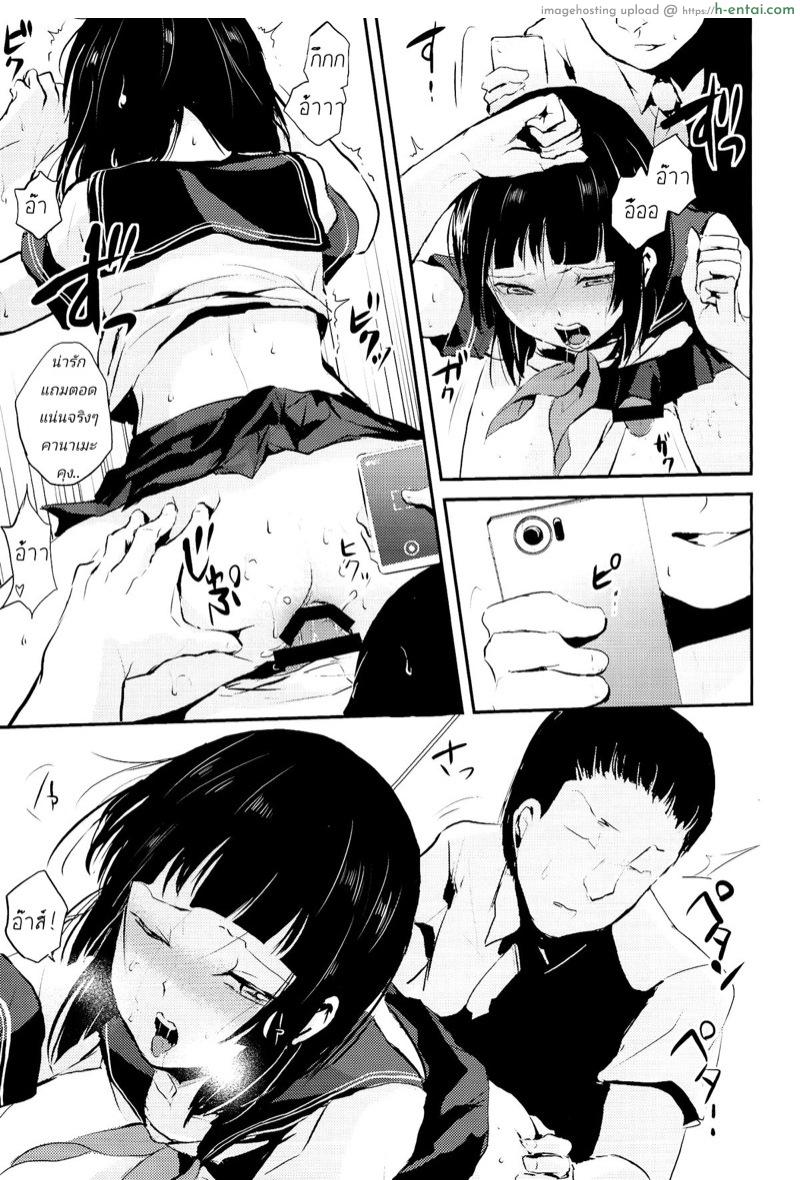 ก็ชอบไง ถึงแต่งแบบนี้ 4 - แผ่น 16