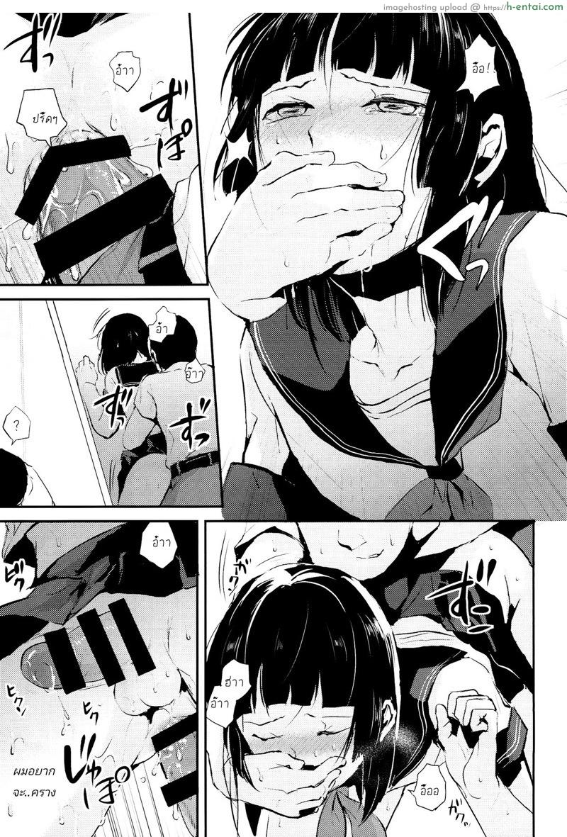 ก็ชอบไง ถึงแต่งแบบนี้ 4 - แผ่น 18