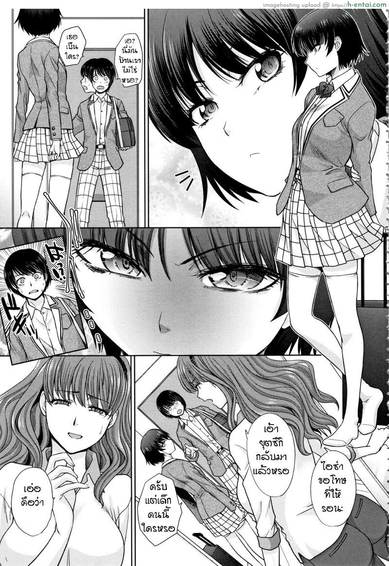 แอบรักคนในบ้าน - แผ่น 5