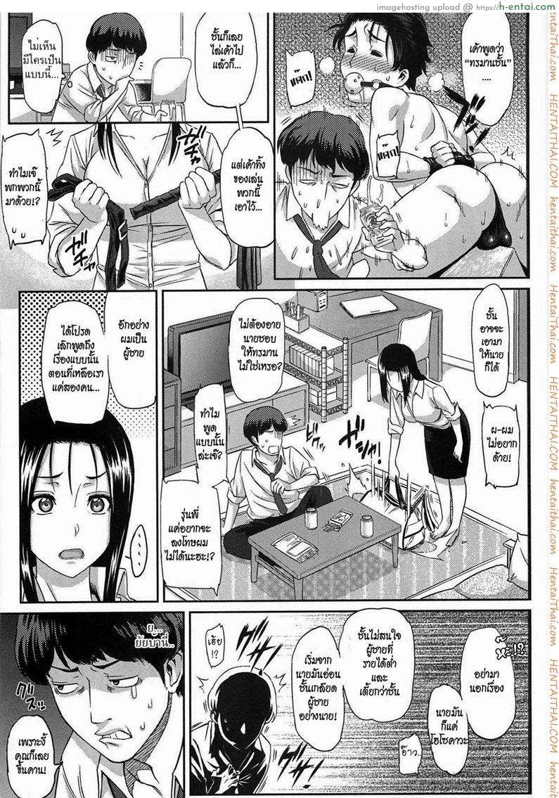 ยัยตัวร้ายกับนายเซ่อซ่า - แผ่น 3