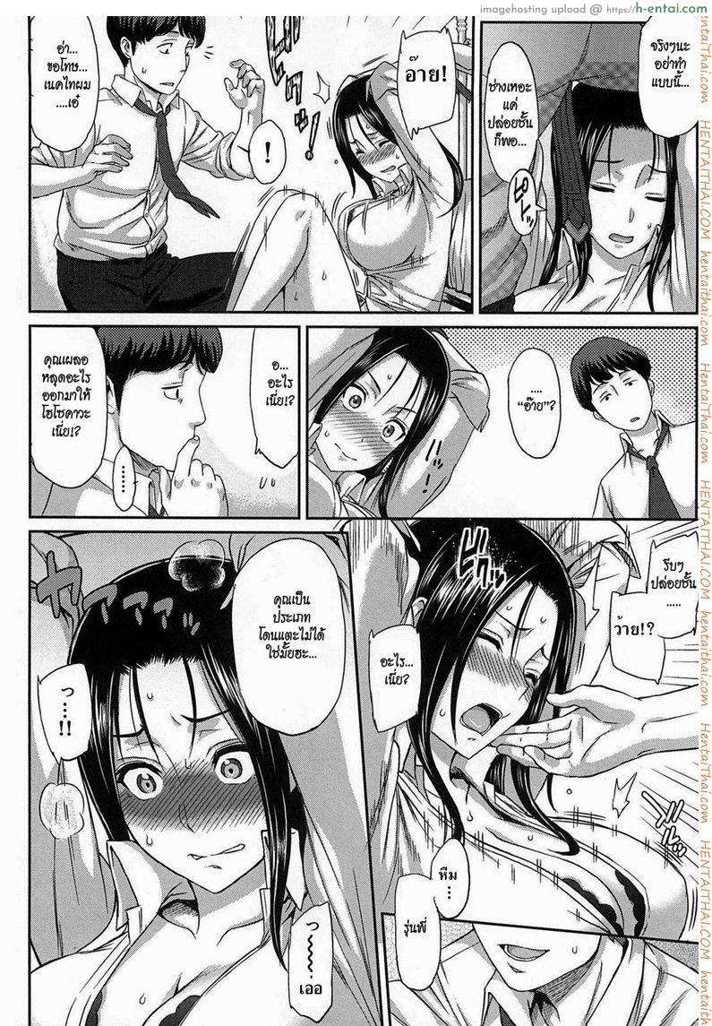 ยัยตัวร้ายกับนายเซ่อซ่า - แผ่น 6